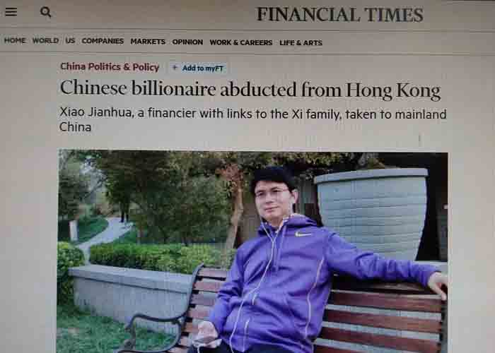 영국 파이낸셜타임스 “중국 갑부 홍콩서 납치”