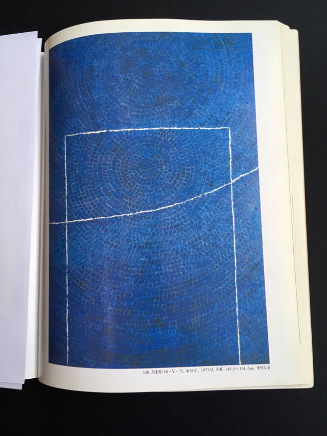 국립현대미술관에서 1984년 열린 ‘김환기 사후 10주기 기념전’ 도록에 실린 ‘산울림’