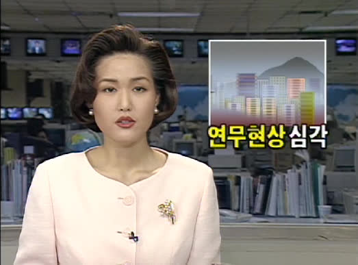 1995년 6월 1일 KBS 뉴스9