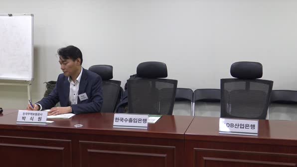 국회 토론회 (공석으로 남아있는 ‘한국수출입은행’과 ‘KDB산업은행’ 자리) 