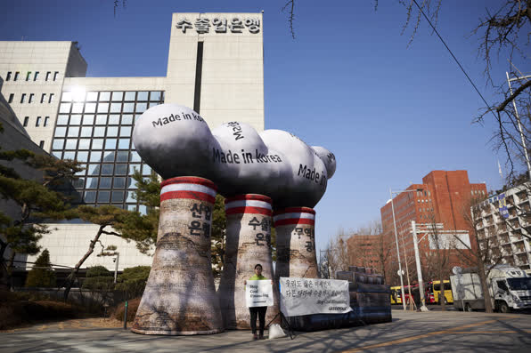 그린피스 활동가의 퍼포먼스 (서울 수출입은행 앞, 2018년 12월 19일)