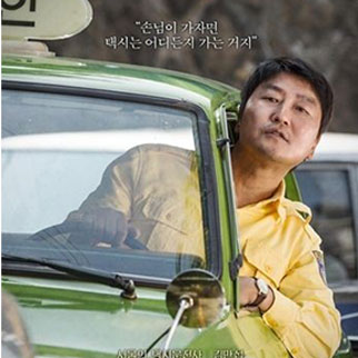 ‘택시운전사’ 올해 첫 천만 영화…흥행 비결 세 가지