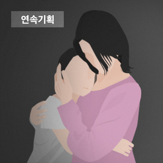 [나는 대한민국 미혼모입니다] ① “나는 엄마입니다”