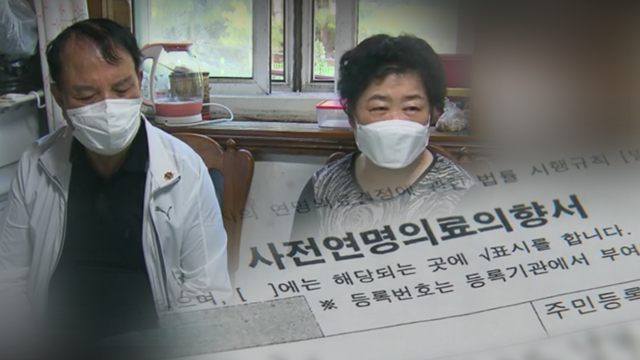 서울 양천구에 사는 이종태, 이상희 씨 부부는 지난달 말 시민단체 ‘웰다잉시민운동’에서 사전연명의료의향서를 작성했다.