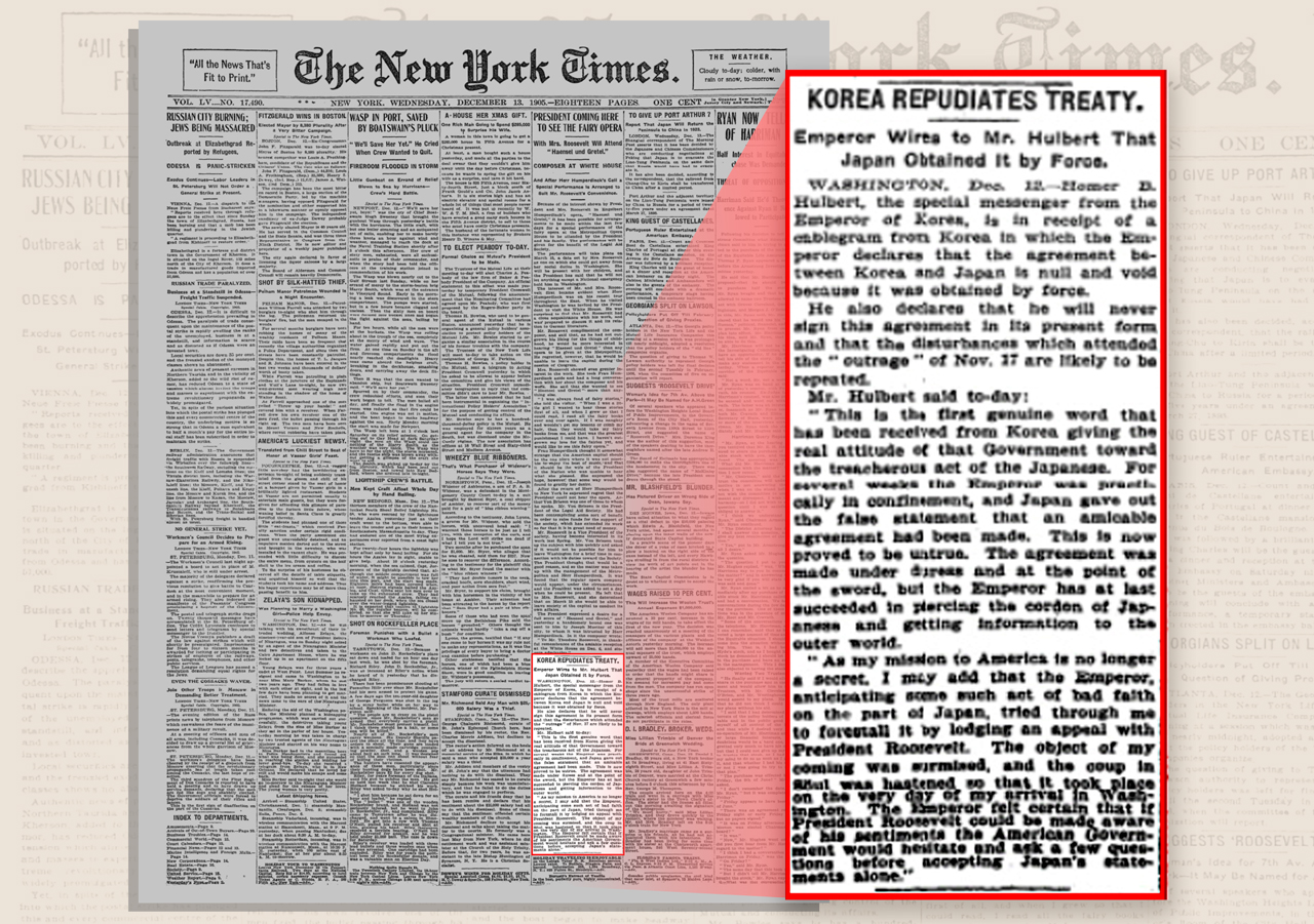 뉴욕타임스 1905년 12월 13일 자 기사 (제공:헐버트 박사 기념사업회)