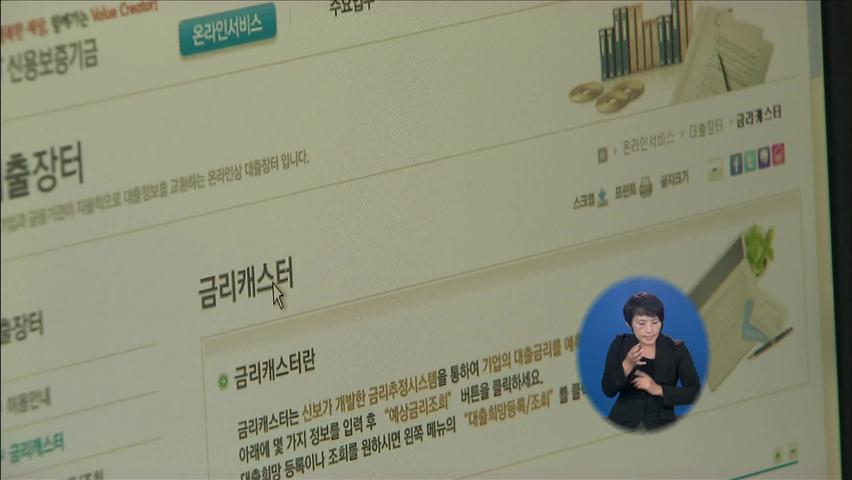 대구신용보증기금 사업자 대출 인기가 갈수록 높아지는 정책자금 3