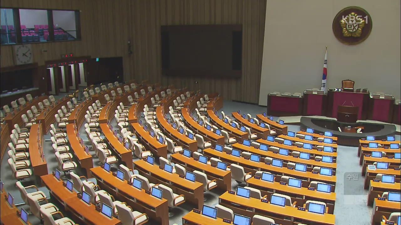 9월 정기국회 오늘 개원…첫날 공전 우려