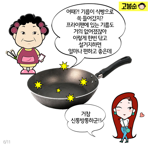 [고봉순] 냉장고 냄새를 없앤다고?…유통기한 지난 식빵 사용법 4가지 - 6