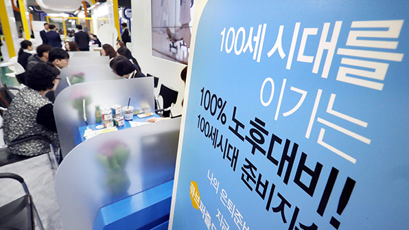 100세 시대 금융박람회 개최