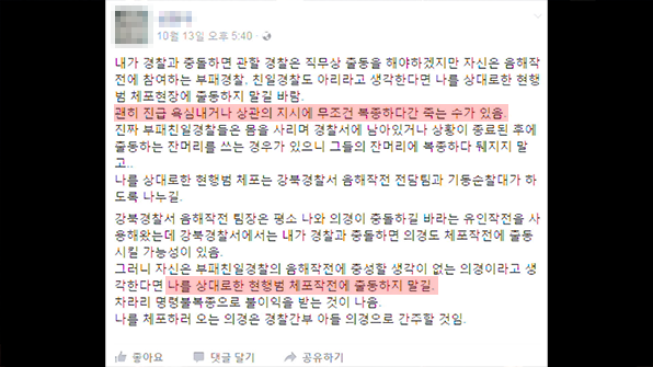 ‘도심 총격범’, SNS에 경찰 적개심 드러내