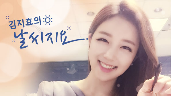 김지효의 날씨지요 (12월 1일 저녁)