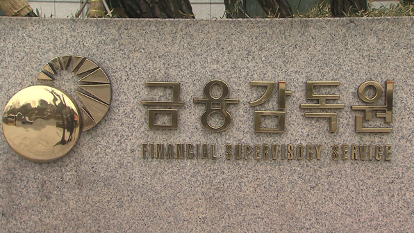 자살보험금 미지급 보험사에 ‘인허가 취소’ 포함 예정 제재 조치 통보