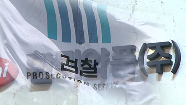 검찰, ‘악재성 정보 이용’ 한미사이언스, 한미약품 직원 3명 영장 청구