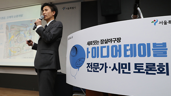 잠실신축야구장, 돔이냐 개방형이냐 팽팽한 토론