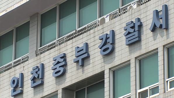 “배 탈 테니 선불금부터”…선주 속여 수천만 원 챙긴 부자 구속