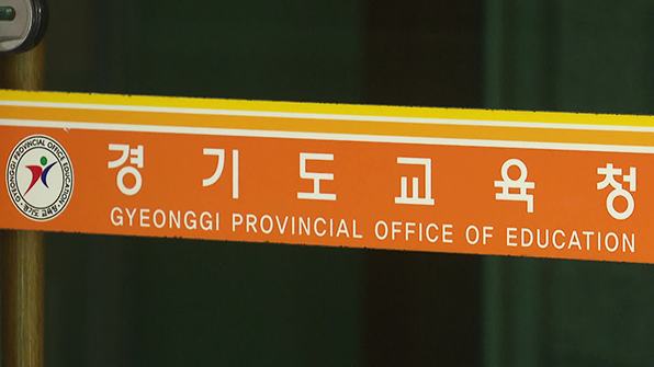 경기도교육청, 학교스포츠클럽에 99억여 원 지원