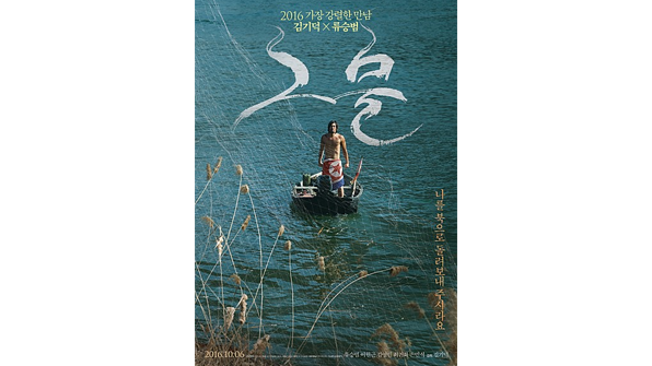 김기덕 ‘그물’, 판타스포르토 영화제 작품상∙男주연상 수상