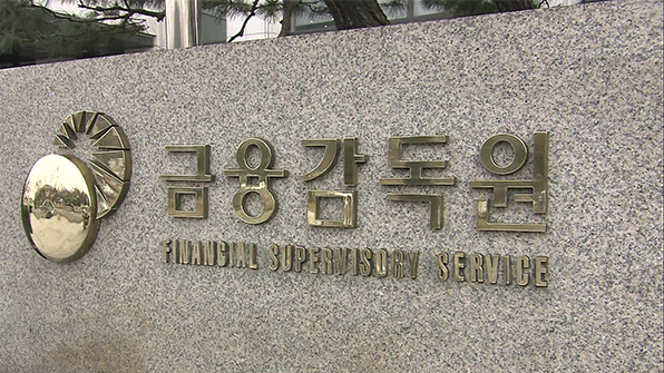 금감원 “보이스피싱 피해 허위신고 빈발…엄정 대응”