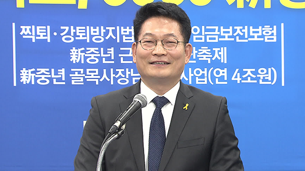 송영길, 安 겨냥 “작전주·테마주는 조정된다…연정 대상 밝혀야”