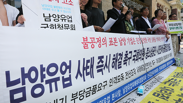 법원, 남양유업 ‘갑질 피해소송’ 2심서 배상액 대폭 줄여