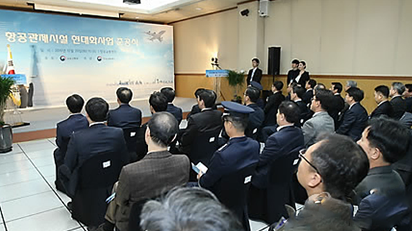 국토부, 첨단 항공교통통제센터 시범운영