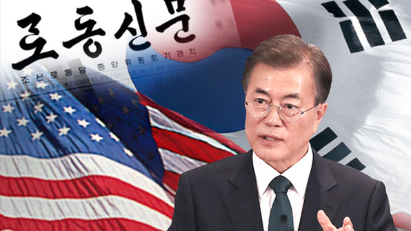 北노동신문, 한미정상 통화 비난