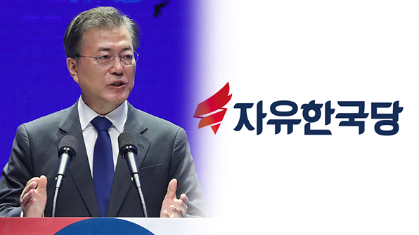 한국당, ‘文 정부 출범 100일‘…외교·안보 분야 집중 점검