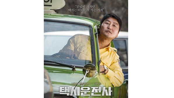 ‘택시운전사’ 올해 첫 천만 영화…흥행 비결 세 가지