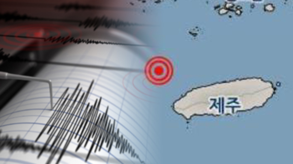제주도 고산 39km 해역서 규모 2.7 지진