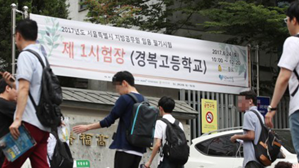 서울시 7∼9급 최종 합격자 발표…60%가 여성