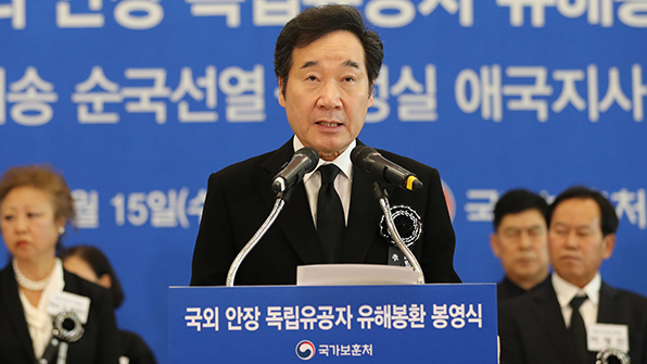 타국에 묻혔던 독립운동가 고국품에…이총리 “정성으로 모실 것”
