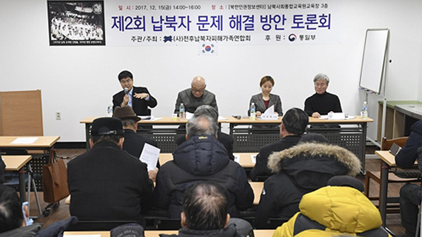 “과거 北에 납치됐다가 南 귀환 어민 60%가 기소돼”