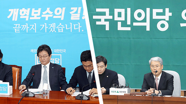 국민의당, ‘합당 전대’ 준비 돌입…전준위 분과위 구성