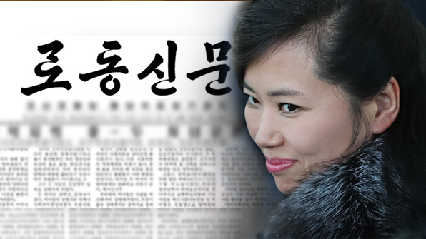 北신문 “南당국, 제정신 갖고 북남관계 개선 임해야” 주장