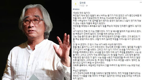 ‘성추행’ 의혹 연출가 이윤택 “활동 중단…근신하겠다”
