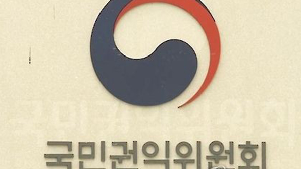 권익위, ‘담합 자진 신고 모의’ 고발한 제보자에게 2억6천만 원 지급…역대 최고액