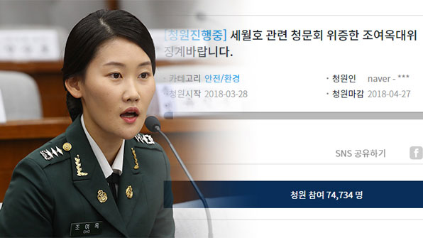 ‘간호장교’ 조여옥 대위, 靑 게시판 뜨겁게 달군 이유