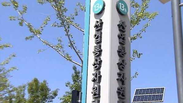 산업부, 삼성 작업환경보고서 국가핵심기술 여부 판정 2차 회의