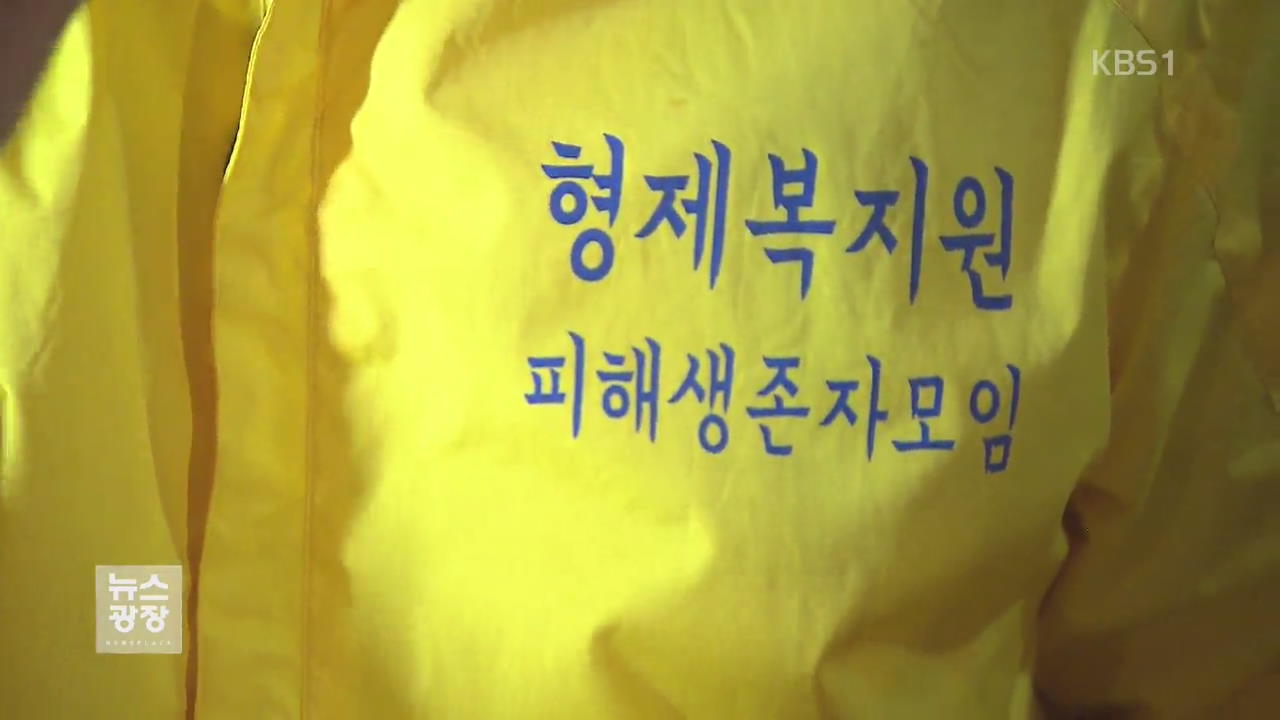 “취지는 동의하지만…” 국회에 잠들어 있는 특별법