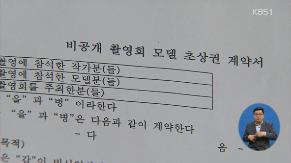 스튜디오 실장, 최근 추행 혐의 기소…유포자 구속심사