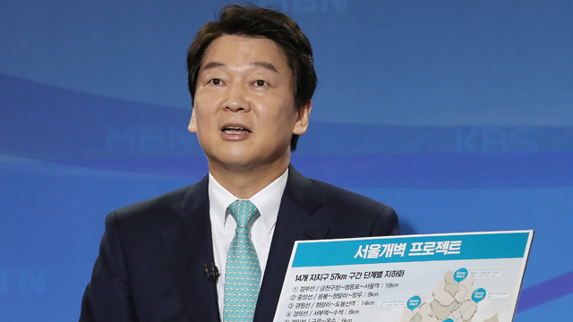 안철수 “서울시 국철 지상구간 지하화하겠다”
