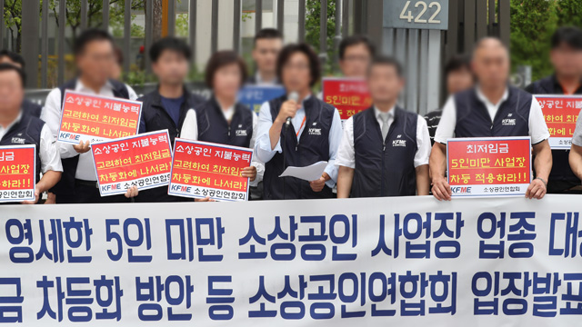 소상공인 “최저임금 수용 못해…동맹휴업 추진”