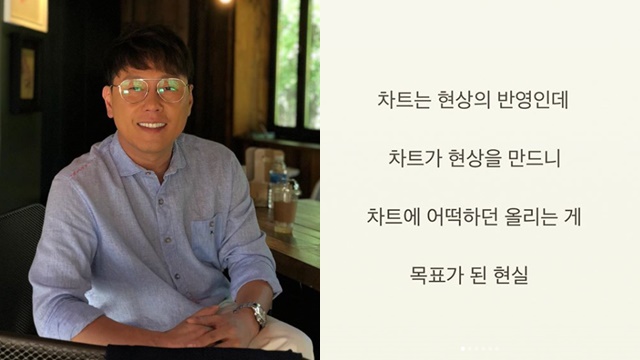 잊을만하면 음원차트 조작 논란…윤종신의 해법은?