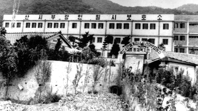 부산시, 형제복지원 인권 유린 공식 사과