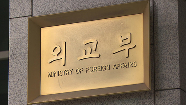 외교부, 네팔에 신속대응팀 파견…이르면 오늘 시신 수습
