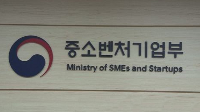 중기부 내년에 ‘소공인 복합지원센터 구축’ 추진