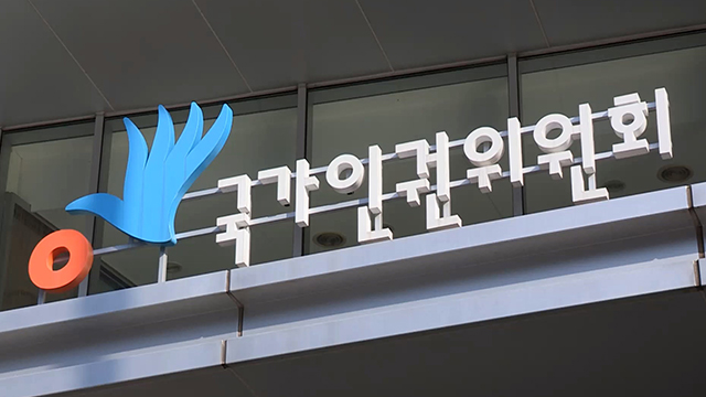 “청와대발 인권위 블랙리스트 있었다”…인권위, 이 전 대통령 수사의뢰