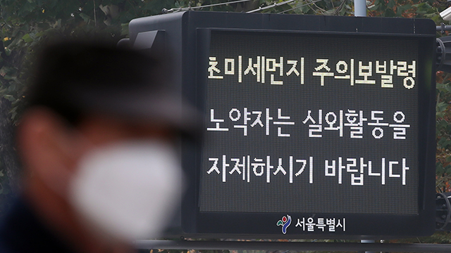 오늘도 미세먼지 비상저감조치…공공기관 2부제·노후 차량 운행제한