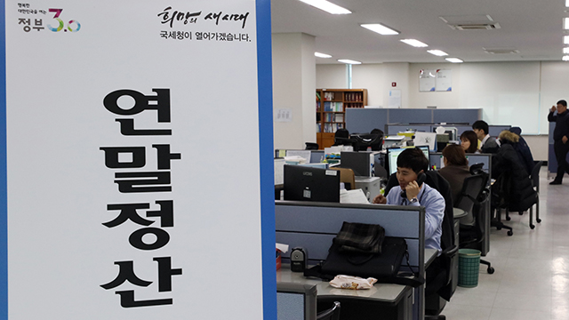 ‘정부24’에서 연말정산 증빙서류 무료 발급