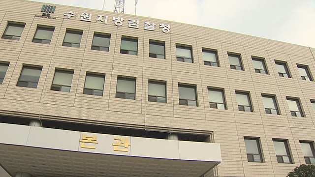 검찰, ‘유흥업소 협박’ 성매매 근절 표방 시민단체 대표 기소
